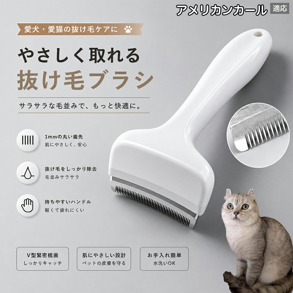 Slicker Brush - 【20倍ポイント】 アメリカンカール American Curl 抜け毛ブラシ 犬 猫 抜け毛取り 抜け毛除去 アンダーコート グルーミング ブラッシング ペットブラシ 毛玉予防 換毛期 対策 犬猫兼用 スリッカー 掃除