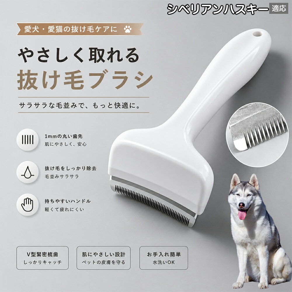 楽天市場】シベリアンハスキー（ブラシ｜ペット用お手入れ用品
