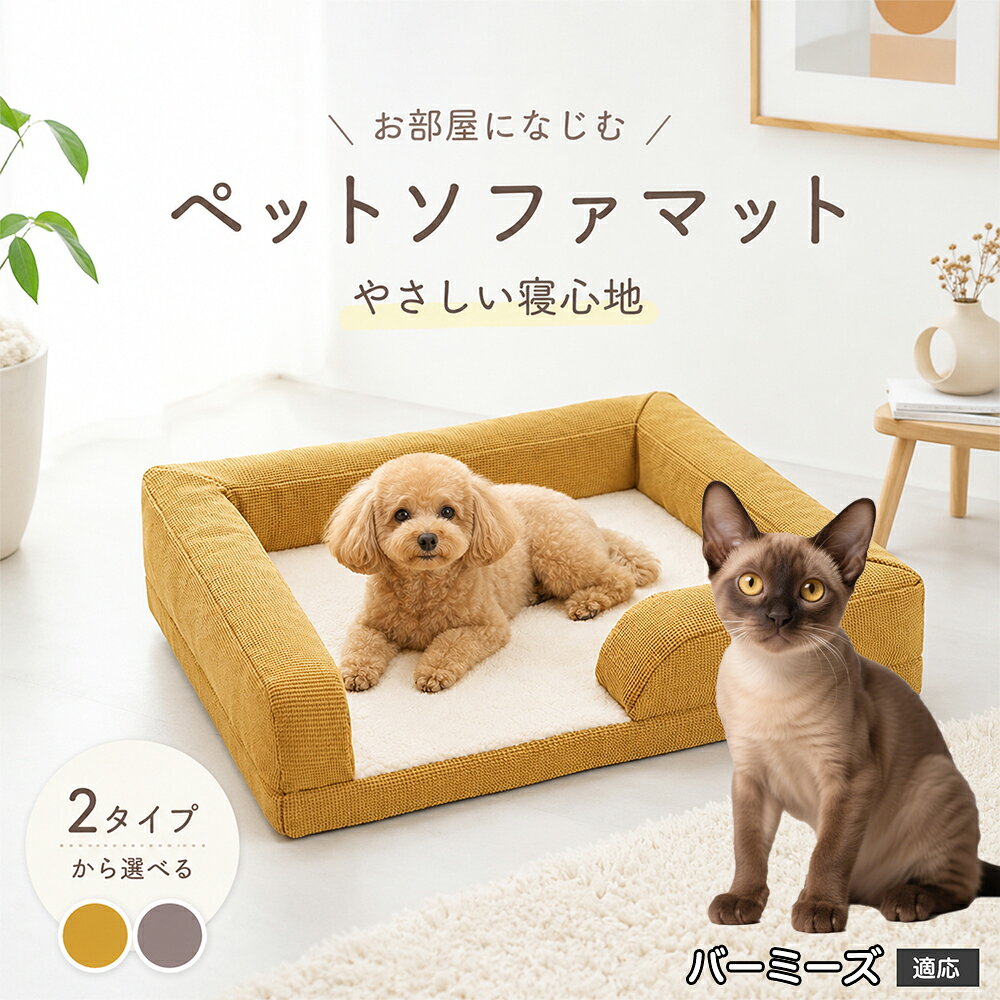 楽天市場】ホルミシス（ベッド・マット・寝具｜犬用品）：ペット