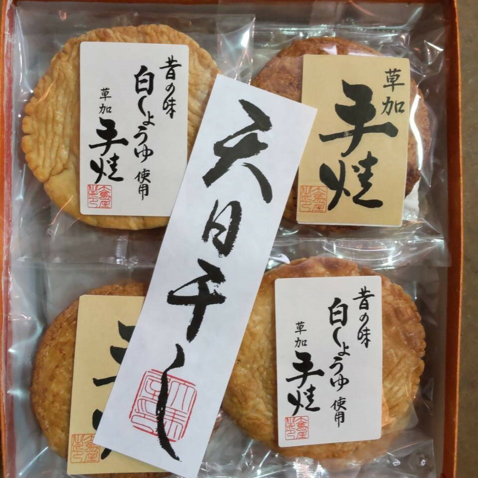 ( 埼玉）草加せんべい　大馬屋自慢の逸品天日干　手焼煎餅