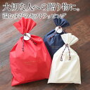 【送料無料】ギフトラッピング【プレゼント 包装 ラッピング用品 ギフト 袋 wrapping 父の日 誕生日 バースデー お正月 敬老の日 お祝い ラッピング サービス 贈り物 返品不可 山忠 温むすび】