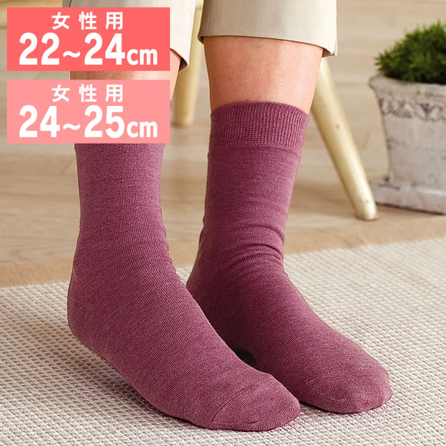 【送料無料】足うら美人まるごとタイプ　女性用(22-24cm・24-25cm)　新潟県自社工場製【かかとケア 靴下 かかと ケア 角質 保湿 がさがさ つるつる うるおい 靴下 日本製】