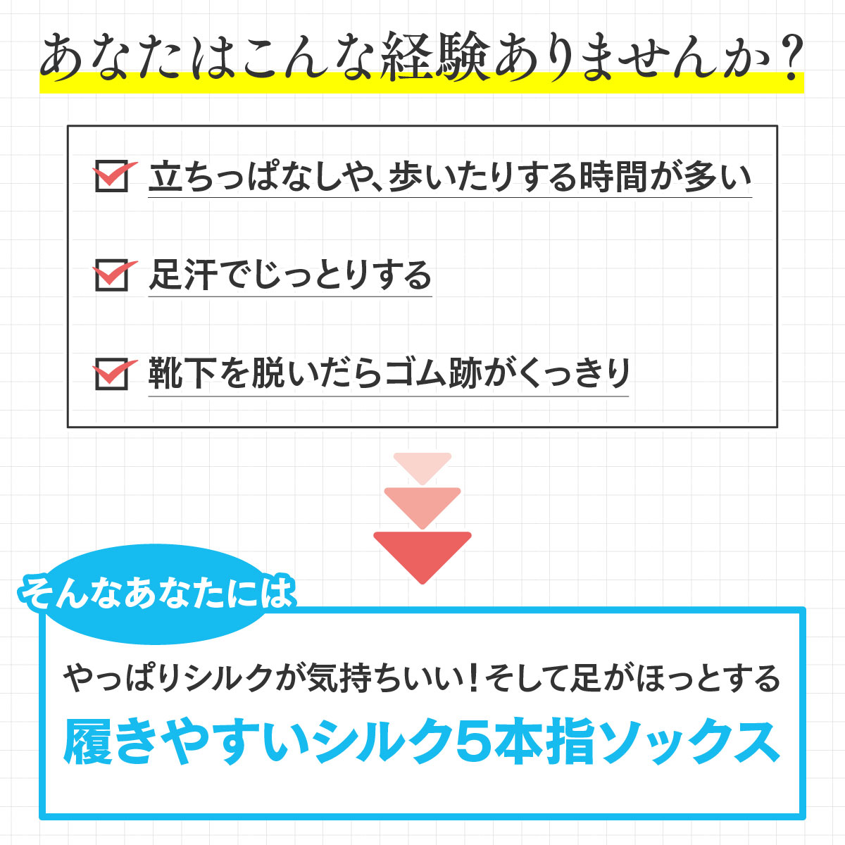 山忠温むすび『履きやすいシルク5本指ソックス』