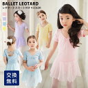 バレエ レオタード スカート付き 子供 キッズ ジュニア 韓国 バレエ用品 バレエレオタード レッスン着 子供レオタード 子供レオタード レッスン 半袖 ショットスリーブ 子供服 女の子 ガールズ kids 子ども 子ども服 プチプラ おしゃれ かわいい ブルー イエロー