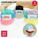 キャップ 帽子 キッズ 韓国 女の子 男の子 小学生 ジュニア カラー おしゃれ 可愛い かっこいい カジュアル 56cm ダンス ヒップホップ 蒸れない 日除け 外出 熱中症 アウトドア 外遊び 洗える 深め フラット カラフル 野球帽 ベースボールキャップ カジュアル 水色 スポーツ