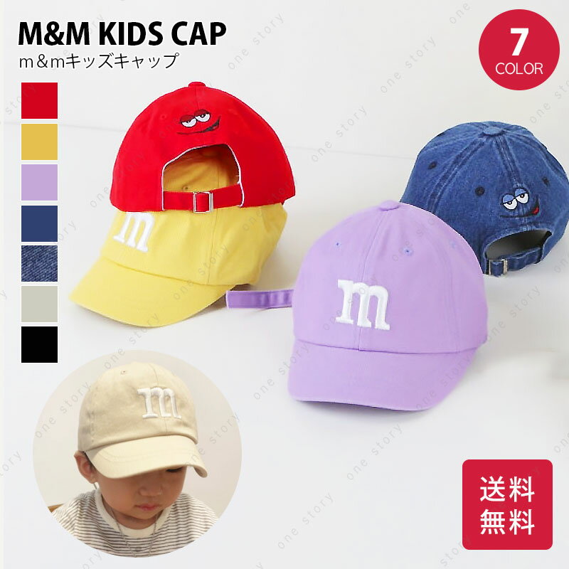 m＆m キャップ 帽子 キッズ 韓国 女の子 男の子 小学生 ジュニア カラー おしゃれ 可愛い か ...