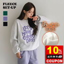 【10%OFFクーポン配布中!】 ルームウェア 裏起毛 上下セット レディース セットアップ 上下 セット もこもこ 可愛い スウェット パジャマ 長袖 パンツ ボトムス ふわふわ あったかい 部屋着 秋 冬 春 秋冬 大きいサイズ 大人可愛い 修学旅行 長ズボン おしゃれ 大人か