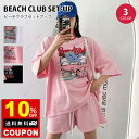 【10%OFFクーポン配布中!】 ルームウェア 上下セット 韓国 レディース セットアップ ビーチ ビーチクラブ beach おしゃれ 上下 セット 可愛い パジャマ 半袖 シャツ tシャツ 短パン ショートパンツ ハーフパンツ パンツ 綿 女の子 大きいサイズ 大人 かわいい 外出
