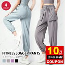 ジョガーパンツ ヨガウェア ヨガパンツ レギンス レディース yoga 透けない ウェア ジム フィットネス・ヨガ・トレーニング ウェア スポーツウェア 大人 ...