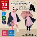 キッズ 韓国 ポンチョ レインコート ランドセル対応 uvカット かっぱ カッパ 合羽 雨具 レインポンチョ レインウェア コート kids 子供 子ども 女の子 男の子 レインウェア レイングッズ おしゃれ 可愛い かわいい 通学 通園 小学校 幼稚園 保育園 リュック対応 梅雨 つゆ