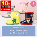 キッズ 韓国 レインブーツ 長靴 kids 子供 アニマル うさぎ ウサギ カエル トラ カバ 柄 靴 軽量 子ども こども 女の子 男の子 子供用 レインシューズ スノーブーツ 雨具 レイングッズ 雪遊び おしゃれ 可愛い かわいい カワイイ 小学校 幼稚園 保育園 プレゼント(4)