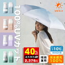 【本日限定!3,960円→2,376円】 日傘 折りたたみ uvカット おしゃれ 完全遮光 晴雨兼用 完全 遮光 軽量 最 超軽量 コンパクト ミニ uv 折りたたみ傘 折りたたみ日傘 折り畳み日傘 傘 熱中症対策グッズ 紫外線対策 日焼け対策 日除け レディース メンズ 可愛い 耐風