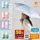 【7/10 20時〜 半額50%OFF!3,960円→1,980円】 日傘 折りたたみ uvカット おしゃれ 完全遮光 晴雨兼用 完全 遮光 軽量 最 超軽量 ...
