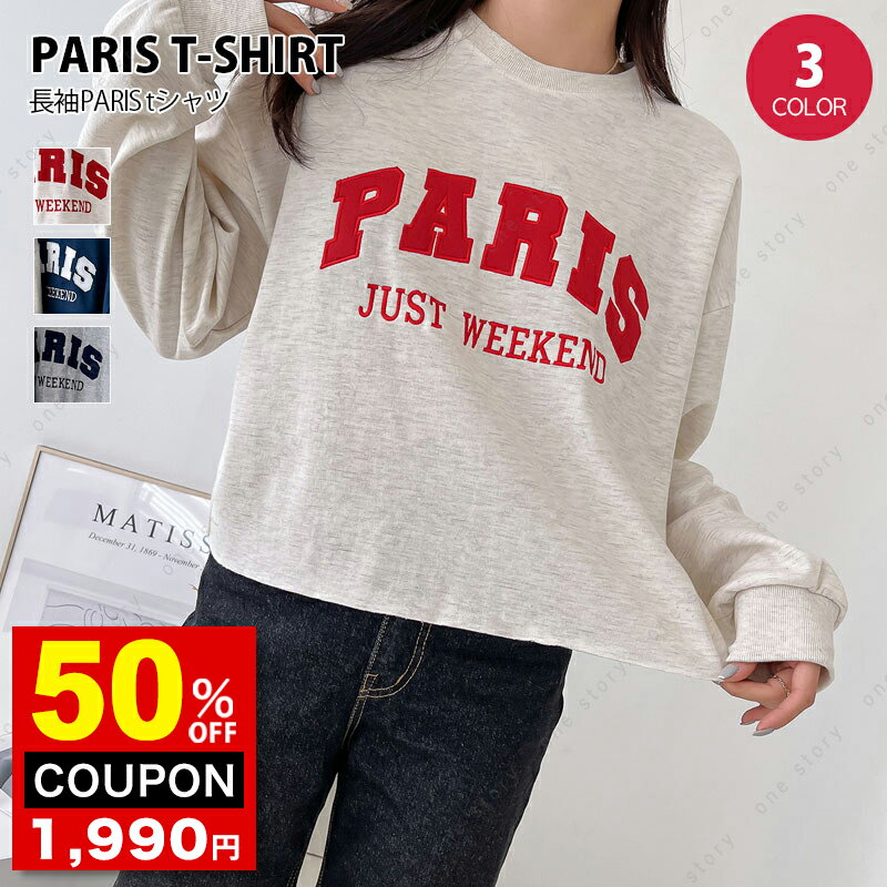 【半額 スーパーセール 50%OFF！1990円】 スウェット tops トレーナー 韓国 レディース クロップド クロップド丈 ブランド おしゃれ 女の子 スエット スウエット トレーナー韓国 オーバーサイズ ビッグシルエット 薄手 長袖 ルームウェア 部屋着 グレーのサムネイル