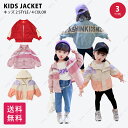 ＼限定★ポイント10倍中／ キッズ 韓国 ウインドブレーカー ジャケット ジャンパー 子供服 女の子 ガールズ kids ジュニア 子ども 長袖 アウター 子ども服 コート カジュアル ナチュラル プチプラ 女の子秋 秋アウター 冬服 春 秋 冬 秋冬 あったか コート おしゃれ かわいい