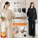 【MAX55%OFFクーポン配布中】 ルームウェア レディース 春 セットアップ 上下セット セット 可愛い スウェット パジャマ 長袖 パンツ ボトムス あったか 秋 冬 秋冬 ルームウェア冬 綿 大きいサイズ 大人可愛い 大人かわいい 修学旅行 外出 レディースファッション