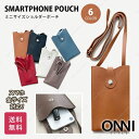 【MAX50%OFFクーポン配布】 韓国 スマホポーチ レディース ポーチ ミニポーチ ショルダーポーチ ショルダーバッグ ショルダー スマホポシェット カードケース 肩掛け おしゃれ かわいい お散歩バッグ ミニバッグ ミニショルダー 軽量 人気 入れたまま ベルト 通し が