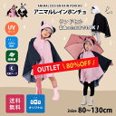 \80%OFF/ 訳あり アウトレット OUTLET キッズ 韓国 ポンチョ レインコート ランドセル対応 uvカット かっぱ カッパ 合羽 雨具 レインポンチ...