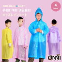 キッズ ジュニア 韓国 レインコート kids 子供 子供服 子ども こども 黄色 青 ピンク 紫 女の子 男の子 子供用 レインウェア フード 雨具 カッパ ...
