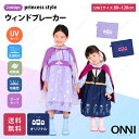 ＼限定★ポイント10倍中／韓国 ウィンドブレーカー お姫様 ワンピース キッズ ジャンパー 子供 女 女の子 パーカー セット UVカット 生活防水 軽量 反射テープ kids 子供服 子ども こども 女の子 子供用 おしゃれ オシャレ 可愛い かわいい カワイイ 小学校 幼稚園 保育園