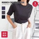 カットソー レディース 春 半袖 リブ リブニット tシャツ きれいめ ニット リヴ 生地 トップス ニット 半袖シャツ 無地 カジュアル 五分袖 5分袖 大人かわいい 女性 おしゃれ 可愛い オフィス ブラック 春夏 春物 夏 秋