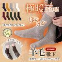 靴下 レディース 暖かい カシミヤ 混 くつ下 ソックス くつした カシミア 無地 かわいい おしゃれ 温活 防寒 冷え対策 冷えとり 冷え性 クルーソックス ...