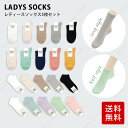 選べる セット くつ下 ソックス 靴下 5点セット 韓国 22-25cm 4タイプ くつした 小物 かわいい 可愛い レディース おしゃれ くるぶし 雑貨 薄手...