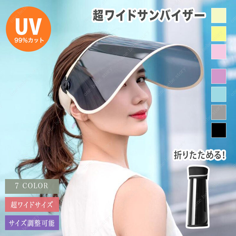 サンバイザー レディース メンズ 折りたたみ uvカット おしゃれ uv 99% uvカット フェイスシールド ひよけ帽子 ゴルフ 自転車 ランニング スポーツ クリア つば広 大きめ コンパクト 雨 ずれない 角度調節 飛ばない シンプル マジックテープ コットン 透明 クリア オレンジ