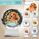 ペット メモリアル 位牌 クリスタル ガラス 写真 カラー 虹の橋 名入れ メッセージ メモリアルグッズ 仏具 ペットロス 遺影 供養 仏具 手元供養 犬 猫 ...
