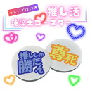 推し活 珪藻土 コースター オタク グッズ 推し活グッズ 珪藻土コースター 推し 概念 推しグッズ アニメ キャラクター 漫画 アイドル K-POP 推しカラー...