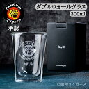 \ 名入れ / 阪神タイガース ダブルウォールグラス 300ml グラス 90周年 阪神 タイガース グッズ ギフト 阪神ファン プレゼント ビール コーヒー ...