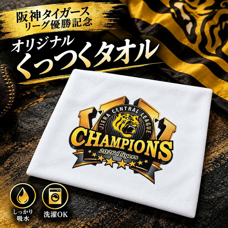 【新品未使用品】阪神タイガース公式グッズ　ドデカバスタオル 楽天市場】阪神タイガース（タオル｜日用品雑貨・文房具・手芸）の通販