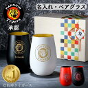 \ 名入れ 木箱入り / 阪神タイガース 承認 名前入り タンブラー ペア 阪神 2025 90周年 六甲おろし タイガース ロゴ グッズ タンブラーペア 還暦...