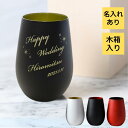 \ 名入れ 木箱入り / タンブラー グラス 465ml 還暦祝い 名入り 赤 タンブラー ロックグラス 名前入り 名入れグラス 誕生日 退職祝い プレゼント ...