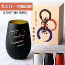 \ 名入れ 木箱印刷 / 名前入り 彫刻 ドイツ製 メタル タンブラー 単品 グラス おしゃれ 結婚祝い プレゼント 還暦祝い 古希祝い 赤 ギフト 贈答 御祝...