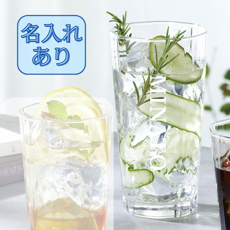 Jugs - ＼名入れあり／ デザインロングタンブラー 大容量 420ml ビールグラス ハイボール 焼酎 単品 グラス おすすめ おしゃれ ギフト プレゼント 誕生日プレゼン ト名前入り お父さん お母さん 友達 プチプラ 普段使い 大容量 アイスコーヒー