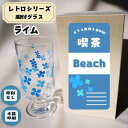 レトログラス 脚付き ライム 木箱印刷 花柄 昭和 自宅用 普段使い おしゃれ クリームソーダ 誕生日 プレゼント 人気 ギフト ジュース 喫茶店 喫茶 ガラス プチプラ グラス 自分用 子供 パフェ 大人レトロ