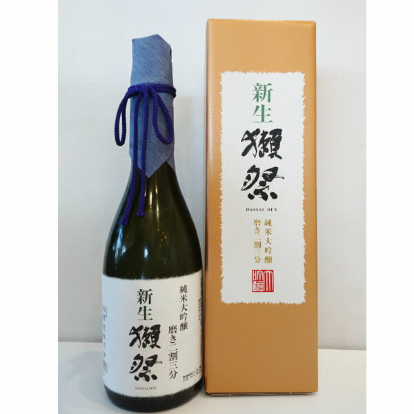 獺祭【だっさい】 新生獺祭 純米大吟醸 二割三分 箱入り 720ml 【日本酒】 お酒