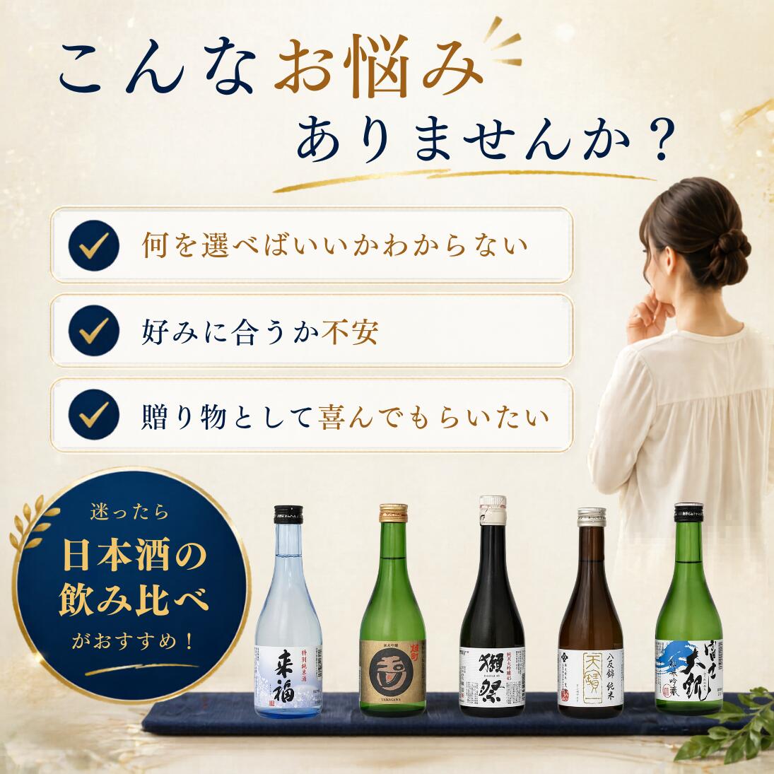 日本酒 飲み比べセット 300ml 5本 獺祭入り 人気蔵 地酒 飲み比べ ギフト お年賀 プレゼント 贈り物 誕生日 お祝い 家飲み 晩酌 お試し 送料無料 小野酒店 ono-sake-10000840 日本酒・焼酎の小野酒店 サンプル画像3