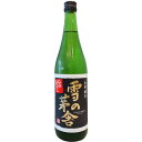 秋田県 齋彌酒造店 雪の茅舎【ゆきのぼうしゃ】 山廃純米 ひ...