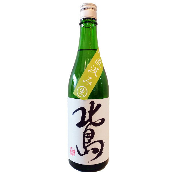 北島【きたじま】 純米吟醸 直汲み 美山錦 生原酒 720ml【日本酒】 お酒のサムネイル
