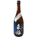 来福【らいふく】 ふくまる 純米 720ml 【日本酒】 お酒