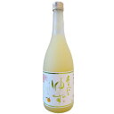 父の日 2023 ギフト プレゼント 奈良県 梅乃宿酒造 クールゆず 生 720ml 柚子酒 夏季限定【要冷蔵】 お酒