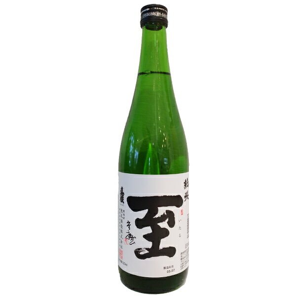 至【いたる】 純米 720ml 【日本酒】 