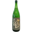 黒龍【こくりゅう】 九頭龍（くずりゅう） 純米 1800ml 【日本酒】 お酒