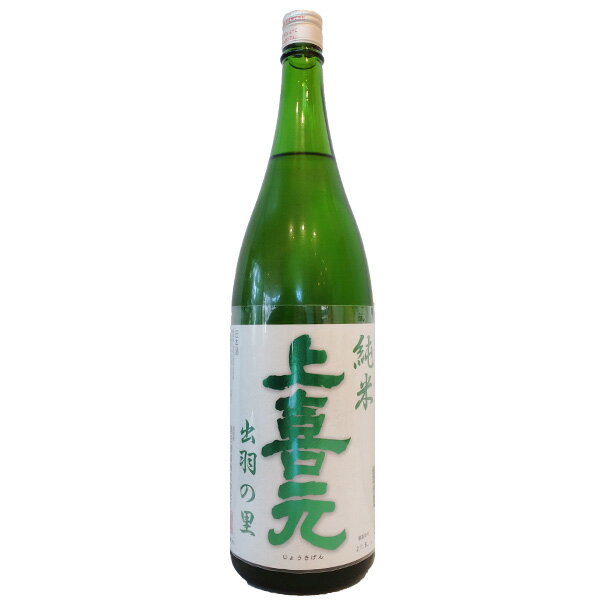 上喜元 父の日 ギフト プレゼント 上喜元【じょうきげん】 純米 出羽の里 1800ml 【日本酒】 お酒