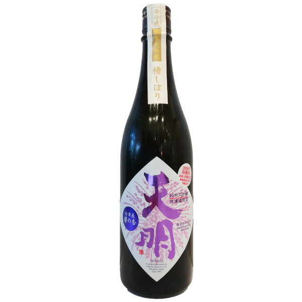 天明【てんめい】 ちょいリッチ47 山田錦×夢の香 純米大吟醸 720ml 【日本酒】 お酒