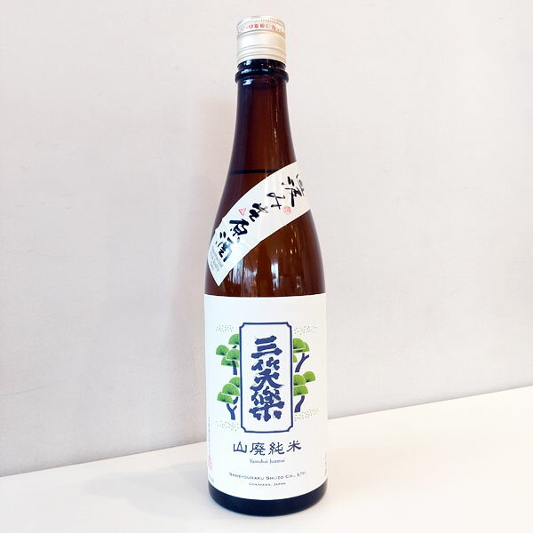 三笑楽 さんしょうらく 山廃純米酒 直汲み 生原酒 720ml  