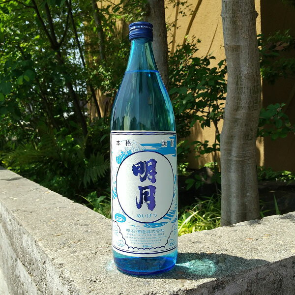 明月 夏ボトル 芋焼酎 900ml お酒 焼酎