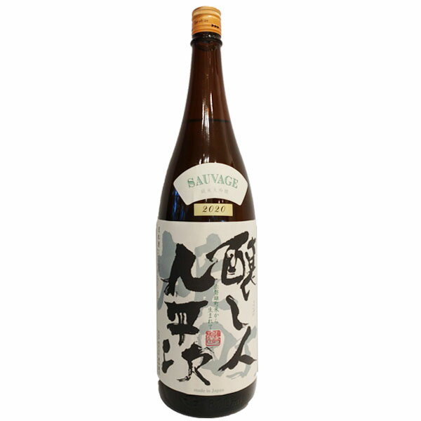 父の日 ギフト プレゼント 醸し人 九平次【かもしびとくへいじ】 純米大吟醸 雄町 1800ml【日本酒】お酒